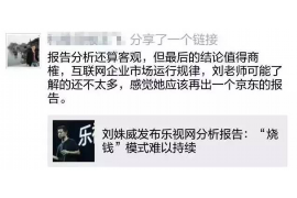 淮南要账公司更多成功案例详情